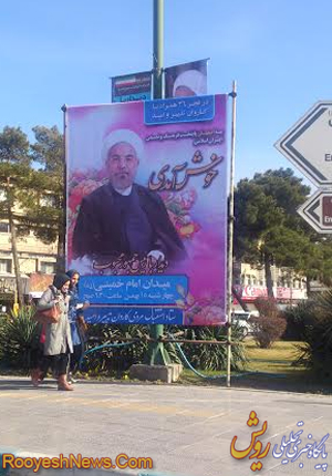 http://teribon.ir/img/2015/02/5rohani.jpg