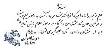 ÷اسخ آیت الله العظمی سبحانی/ فیلم رستاخیز