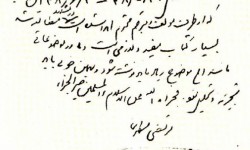 دستخط شهید مطهری بر کتابِ رهبری