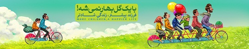 با یه گل بهار نمیشه