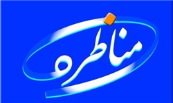 مناظره