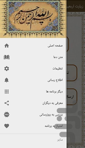 ۵ برنامه اندرویدی که در سفر اربعین باید همراه داشته باشید +دانلود